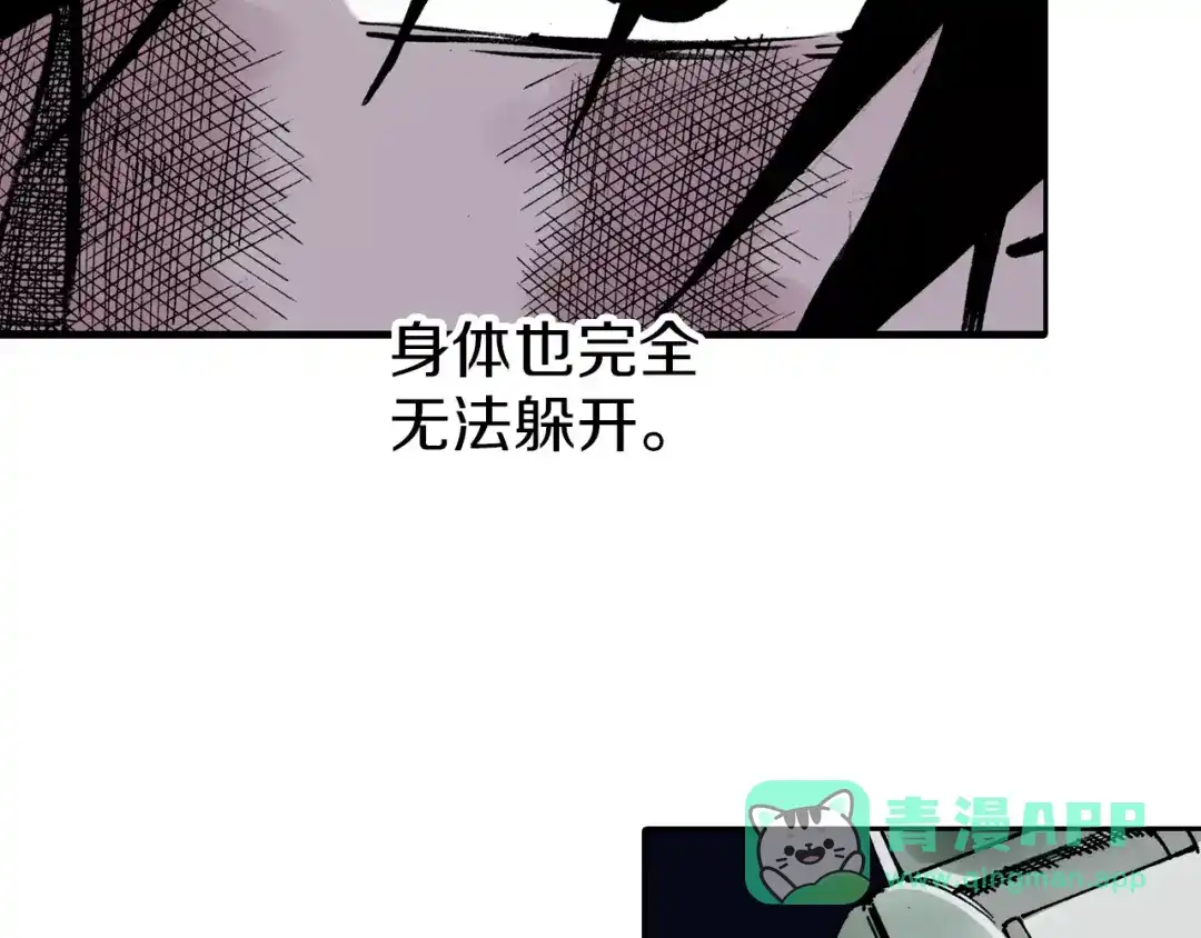 《拾又之国》第11话 降临空想之国的拾人者 第56页