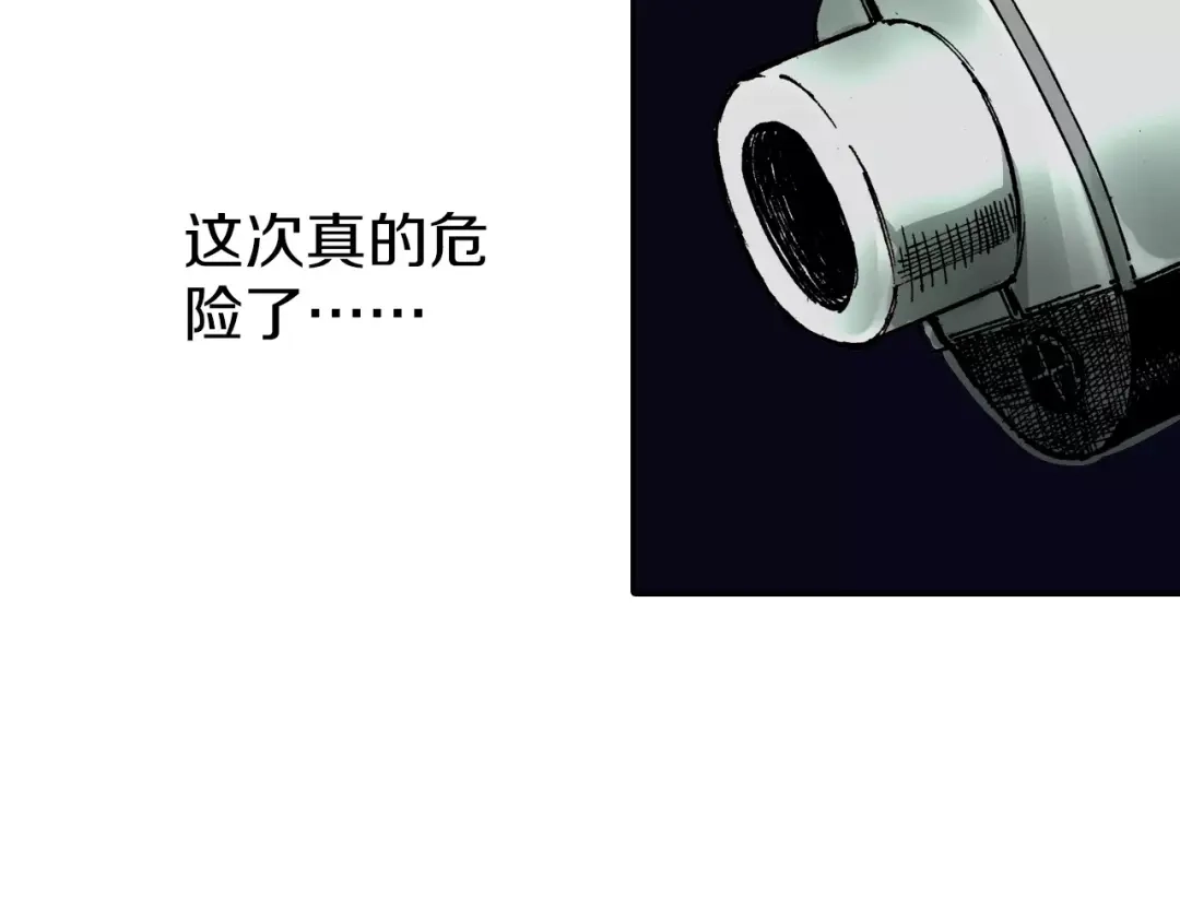《拾又之国》第11话 降临空想之国的拾人者 第57页