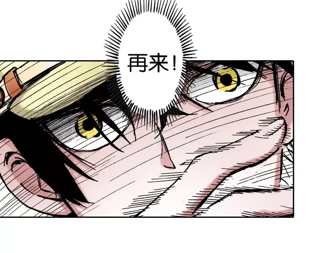 《拾又之国》第11话 降临空想之国的拾人者 第15页