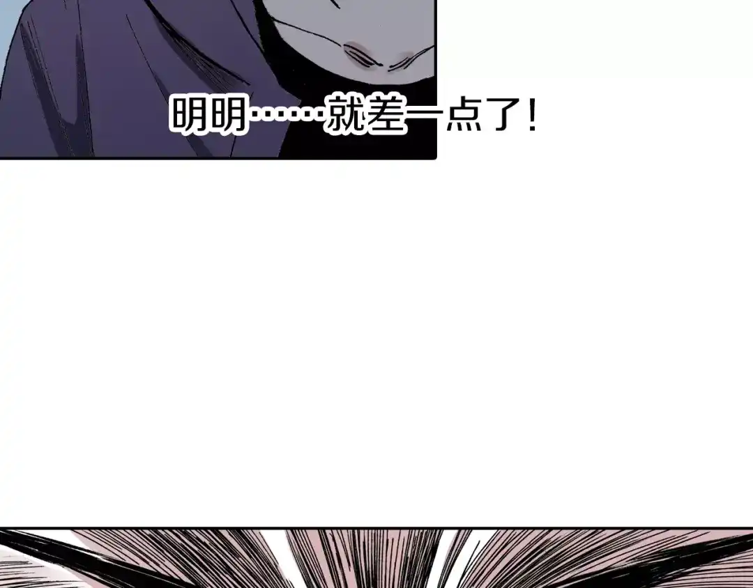 《拾又之国》第11话 降临空想之国的拾人者 第95页