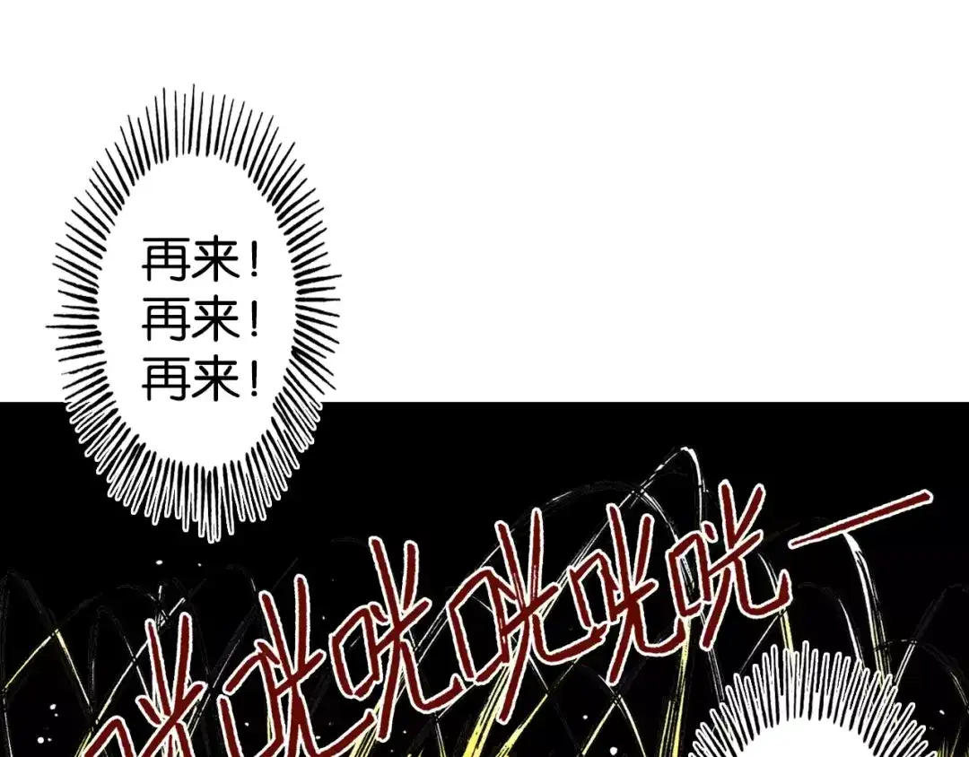 《拾又之国》第11话 降临空想之国的拾人者 第20页