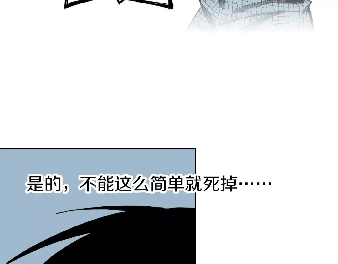 《拾又之国》第11话 降临空想之国的拾人者 第93页