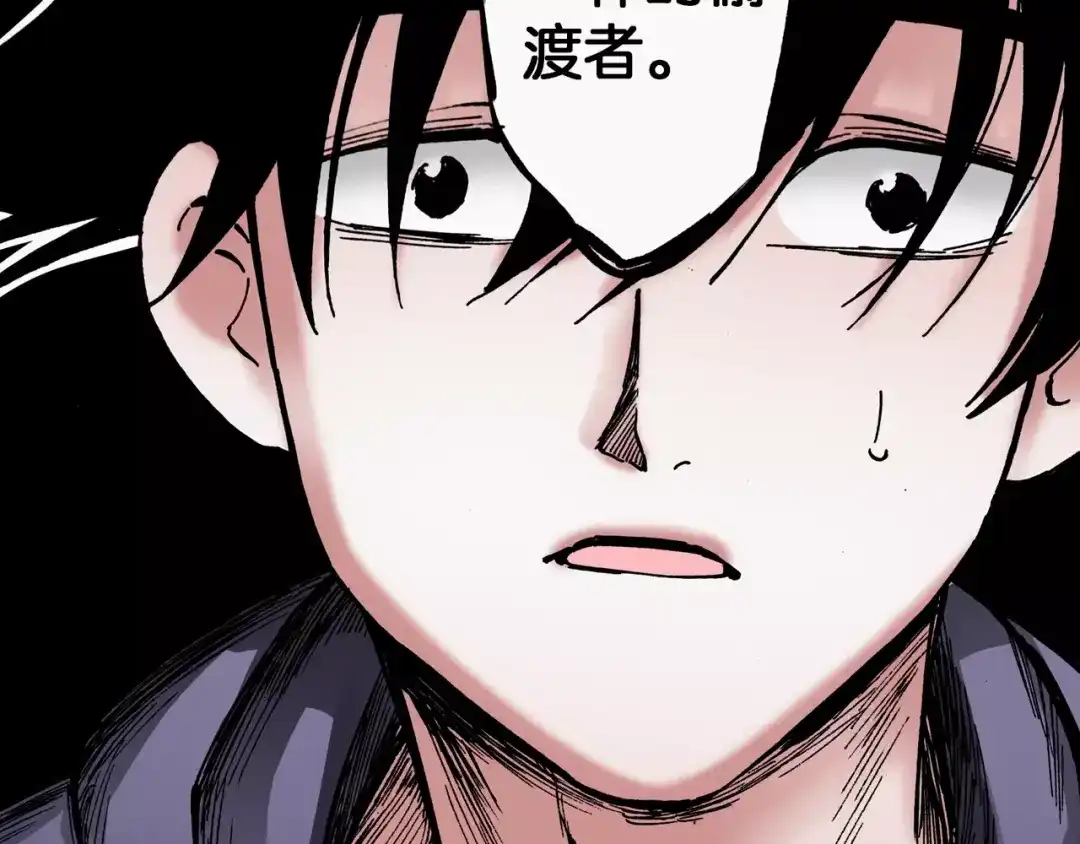 《拾又之国》第11话 降临空想之国的拾人者 第122页