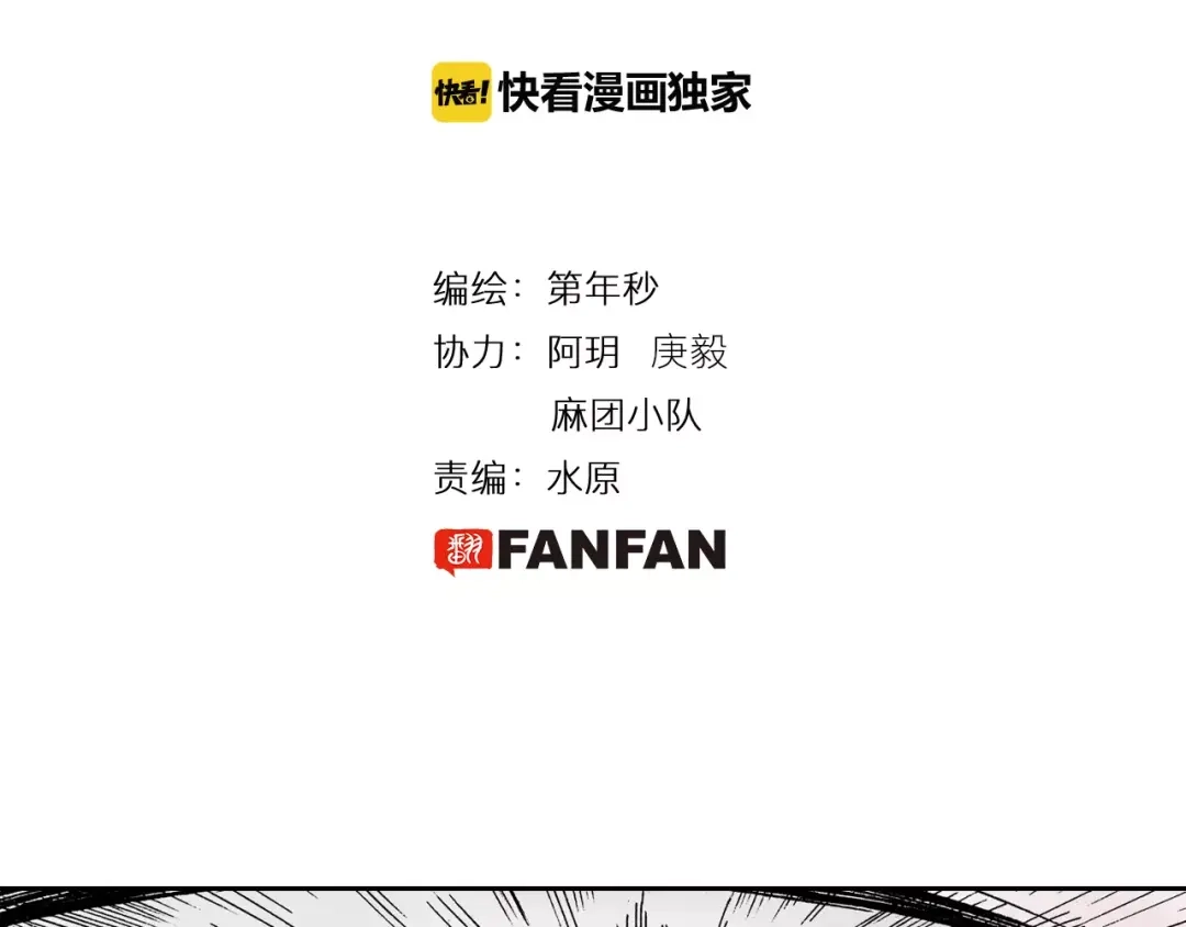 《拾又之国》第11话 降临空想之国的拾人者 第4页