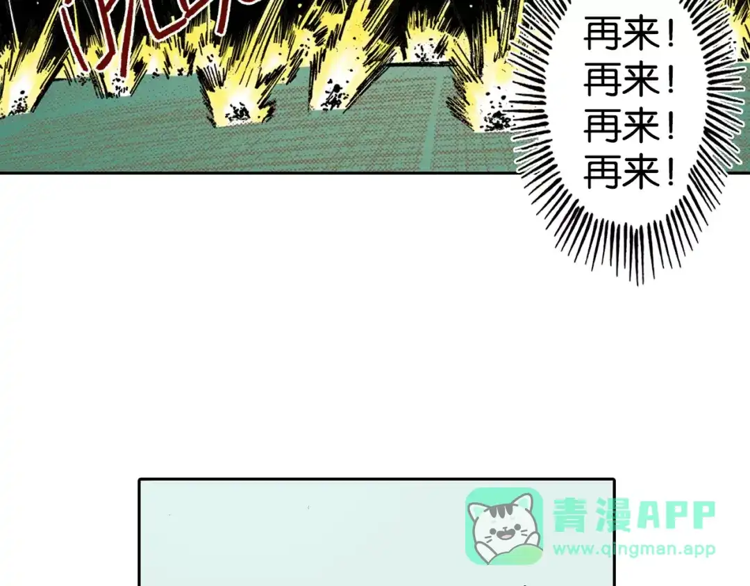 《拾又之国》第11话 降临空想之国的拾人者 第21页