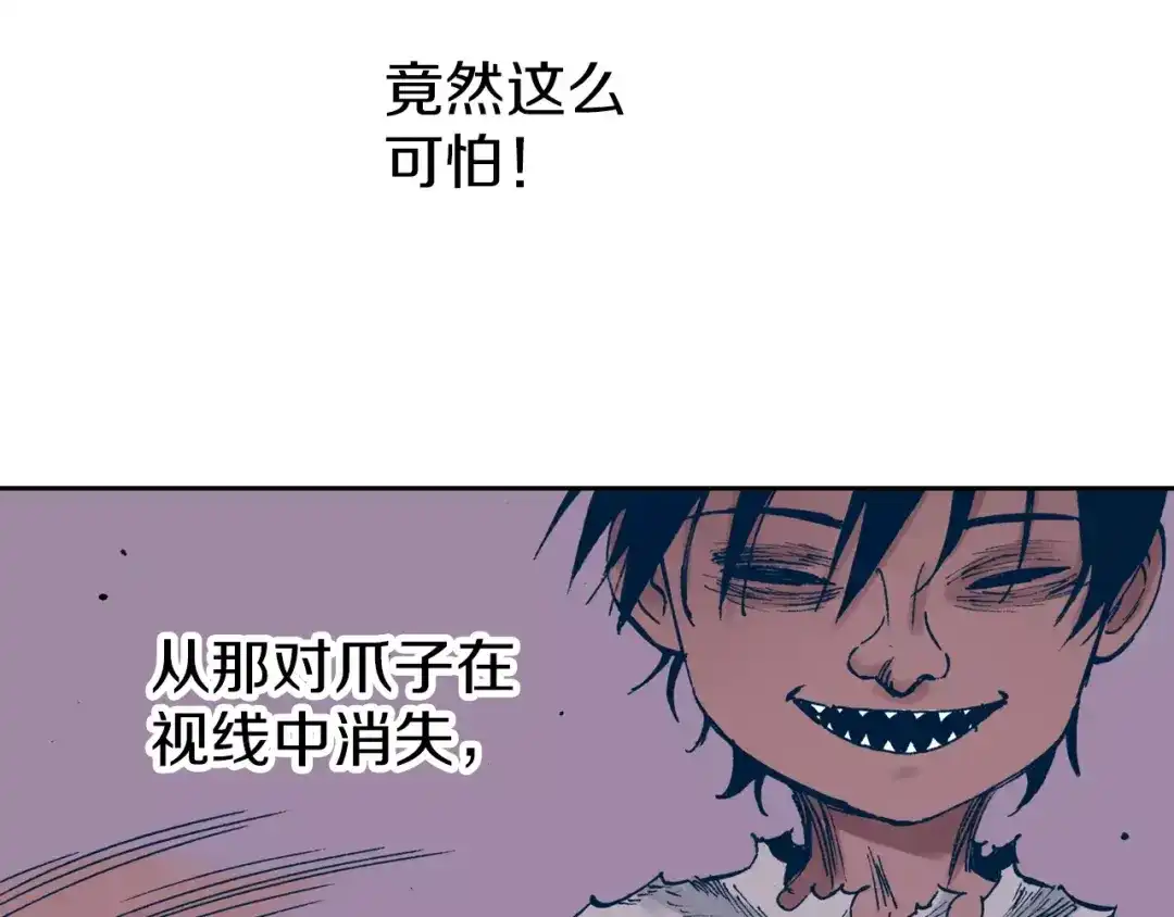 《拾又之国》第11话 降临空想之国的拾人者 第52页