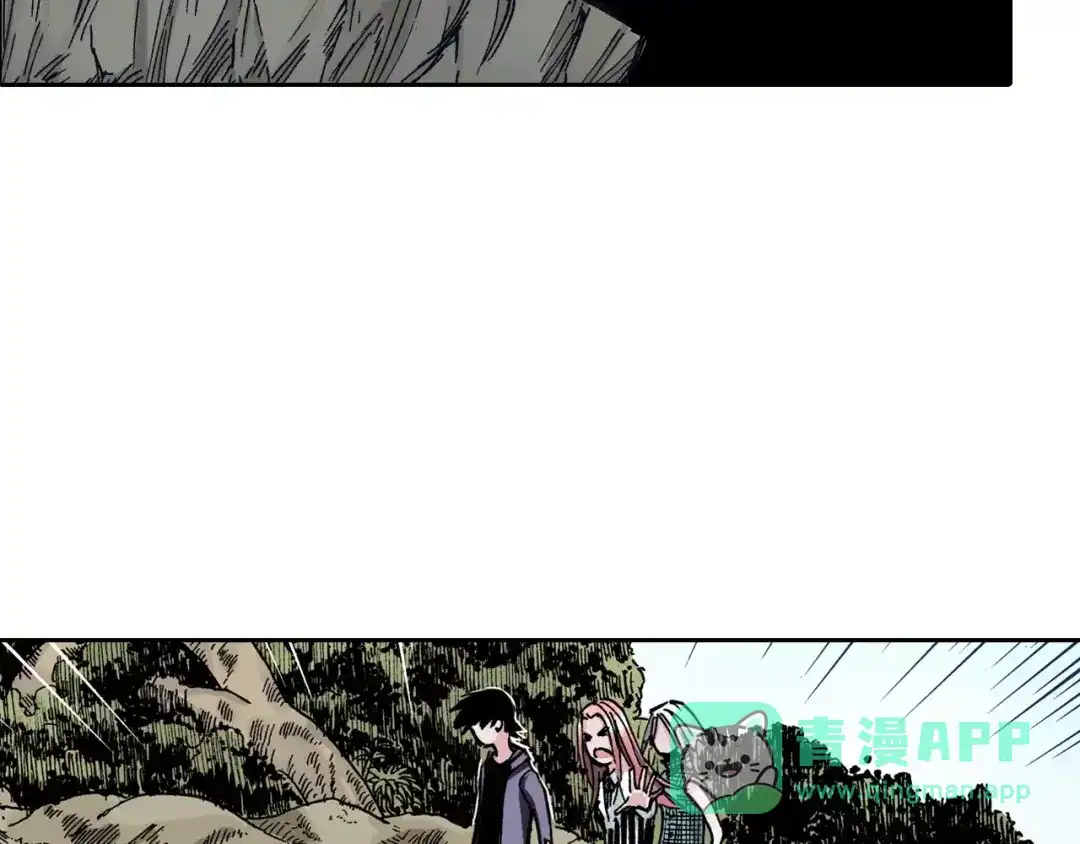 《拾又之国》第11话 降临空想之国的拾人者 第66页