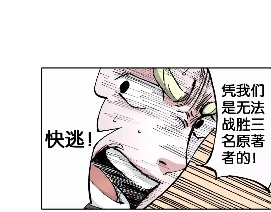 《拾又之国》第11话 降临空想之国的拾人者 第63页