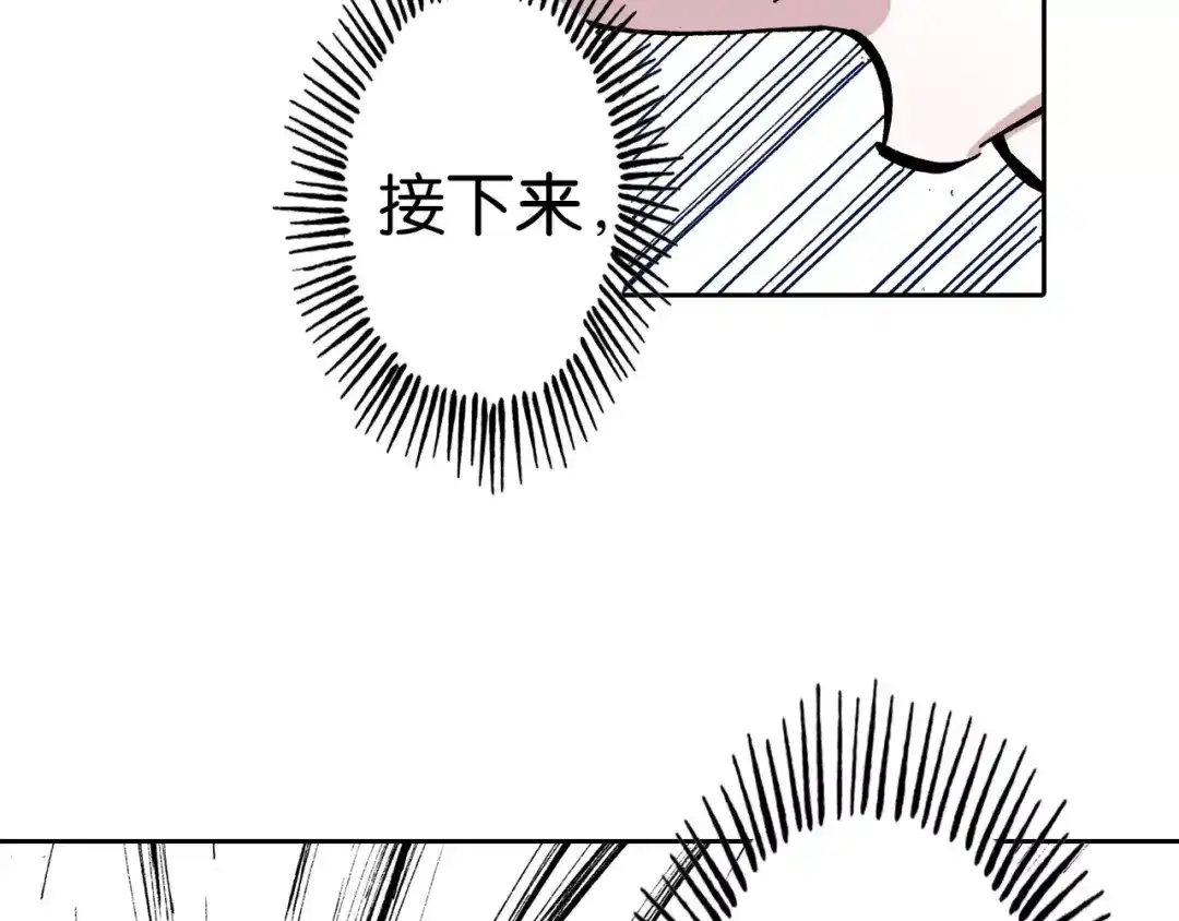 《拾又之国》第11话 降临空想之国的拾人者 第29页