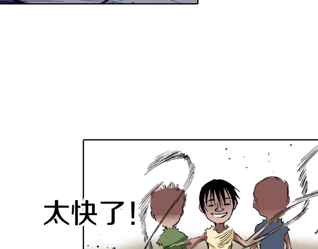 《拾又之国》第11话 降临空想之国的拾人者 第39页