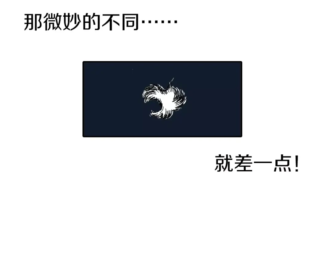 《拾又之国》第11话 降临空想之国的拾人者 第97页