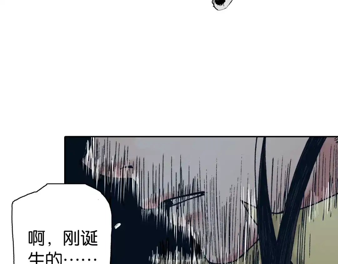 《拾又之国》第11话 降临空想之国的拾人者 第109页