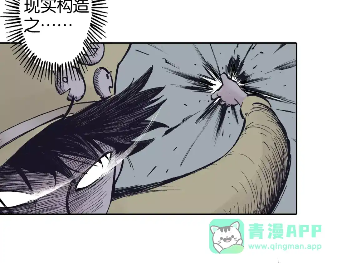 《拾又之国》第11话 降临空想之国的拾人者 第6页