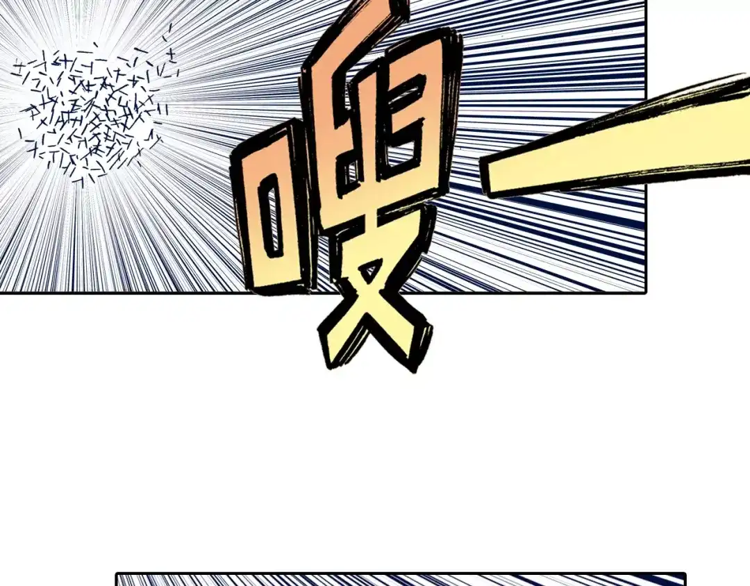 《拾又之国》第11话 降临空想之国的拾人者 第33页