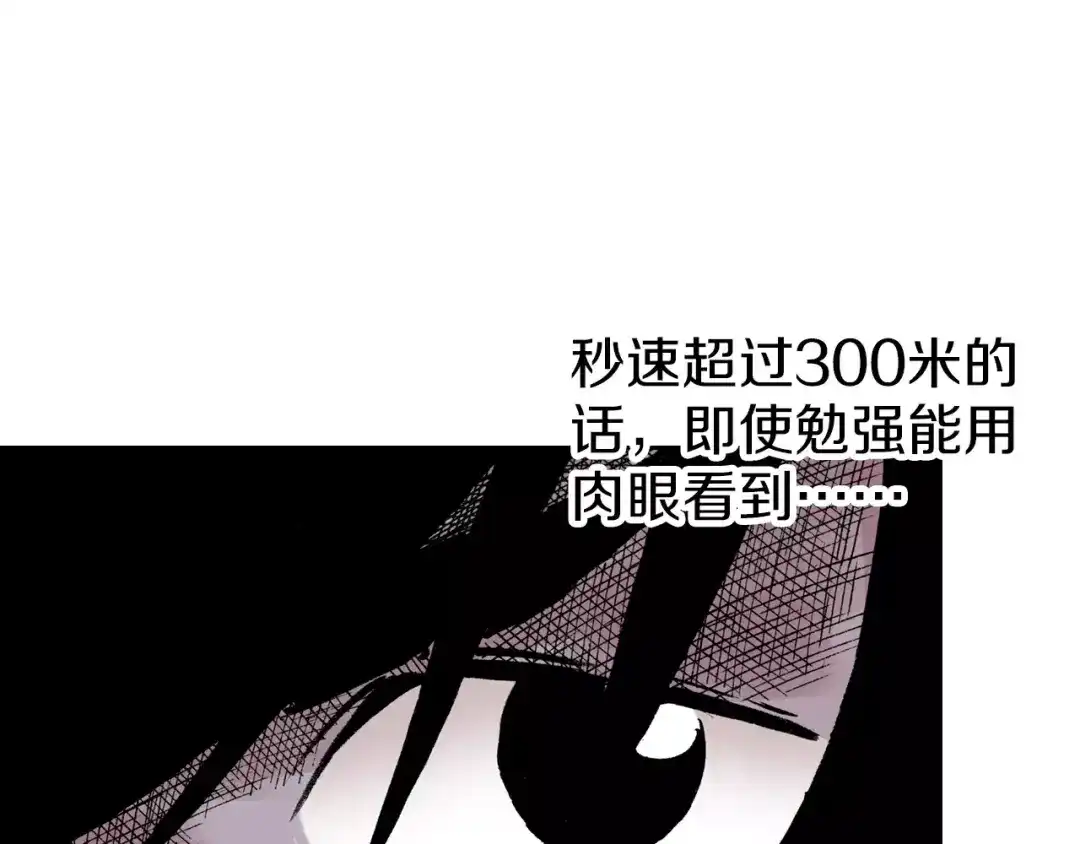 《拾又之国》第11话 降临空想之国的拾人者 第55页