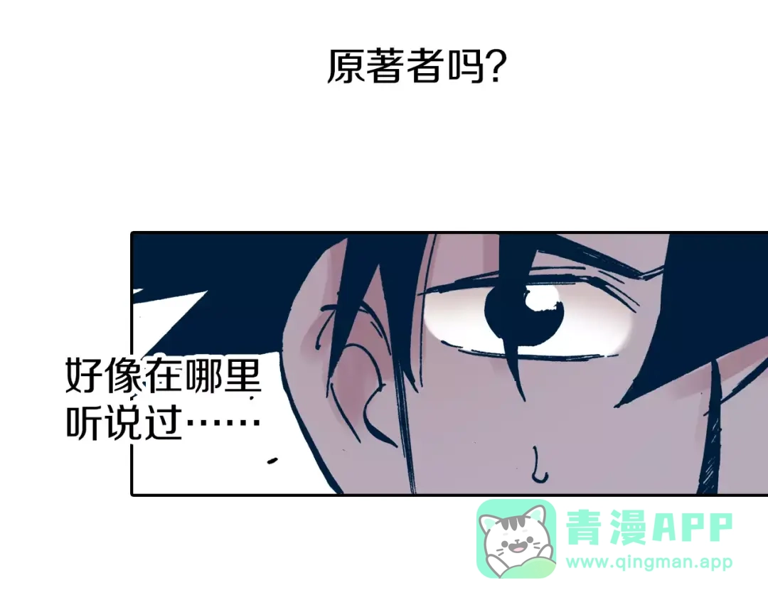 《拾又之国》第11话 降临空想之国的拾人者 第51页