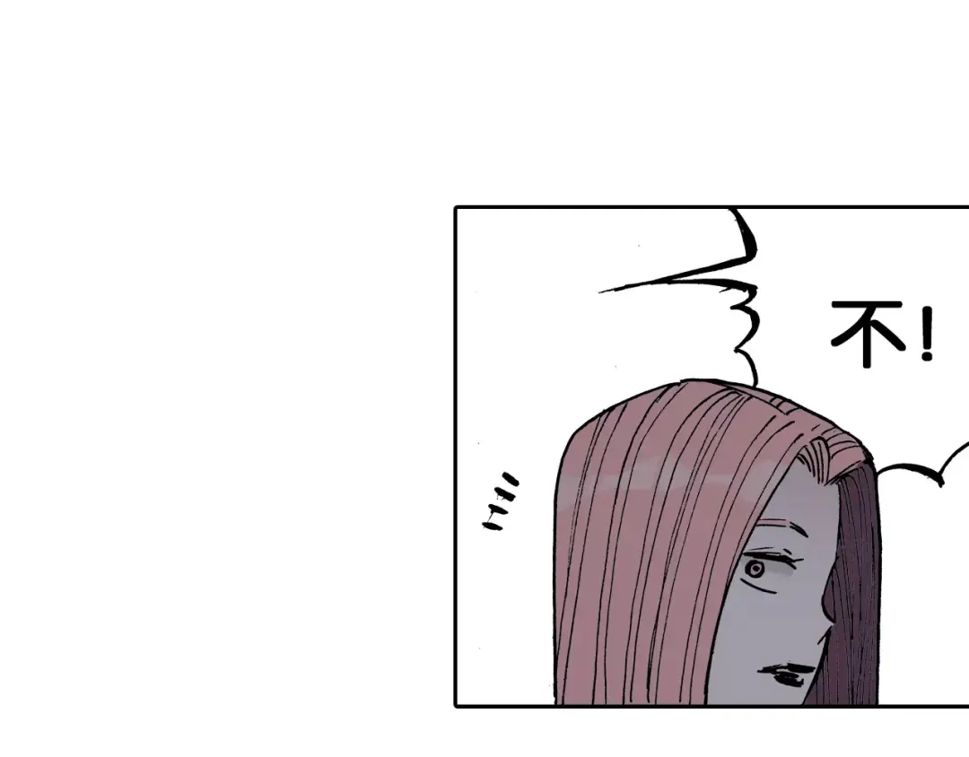 《拾又之国》第11话 降临空想之国的拾人者 第89页
