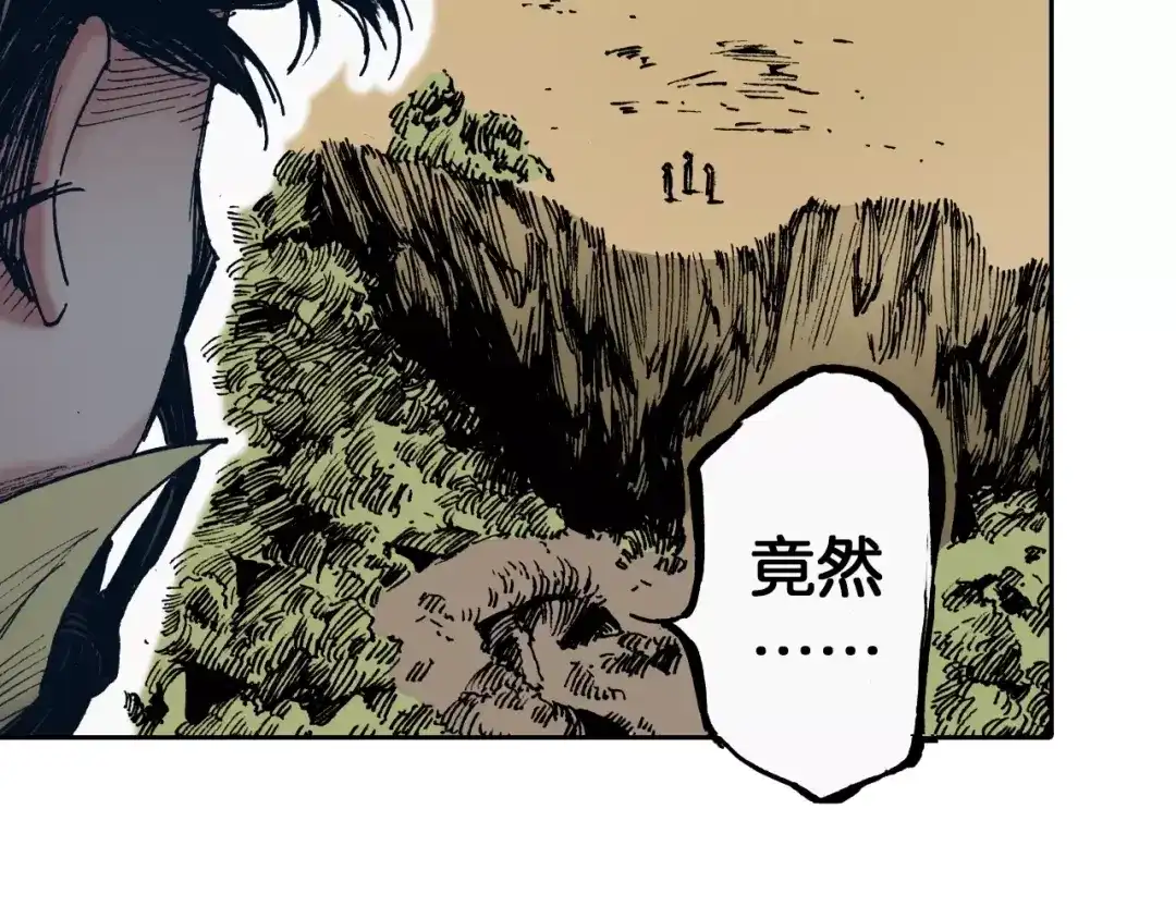 《拾又之国》第11话 降临空想之国的拾人者 第119页