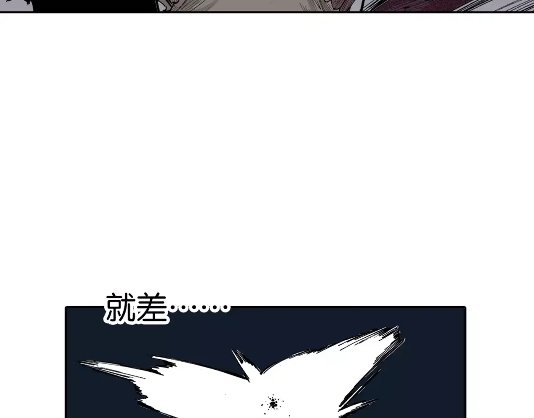 《拾又之国》第11话 降临空想之国的拾人者 第99页