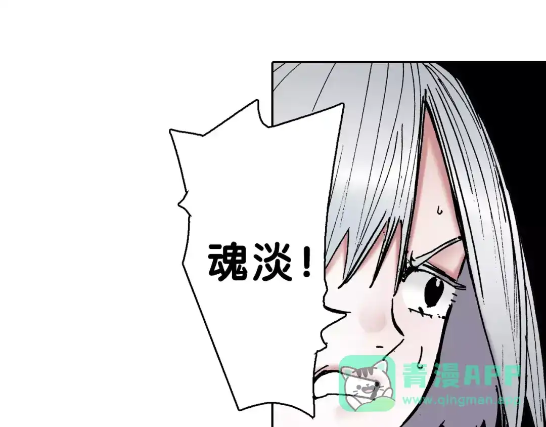 《拾又之国》第11话 降临空想之国的拾人者 第76页
