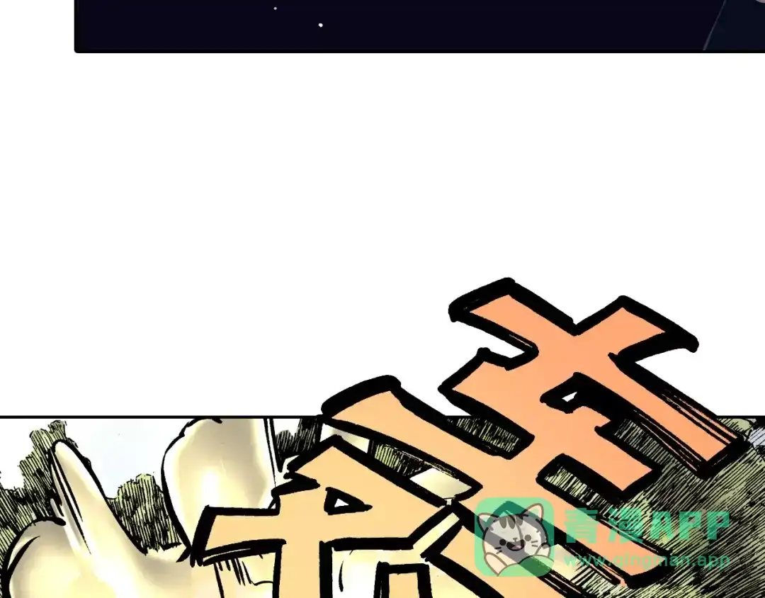 《拾又之国》第11话 降临空想之国的拾人者 第61页