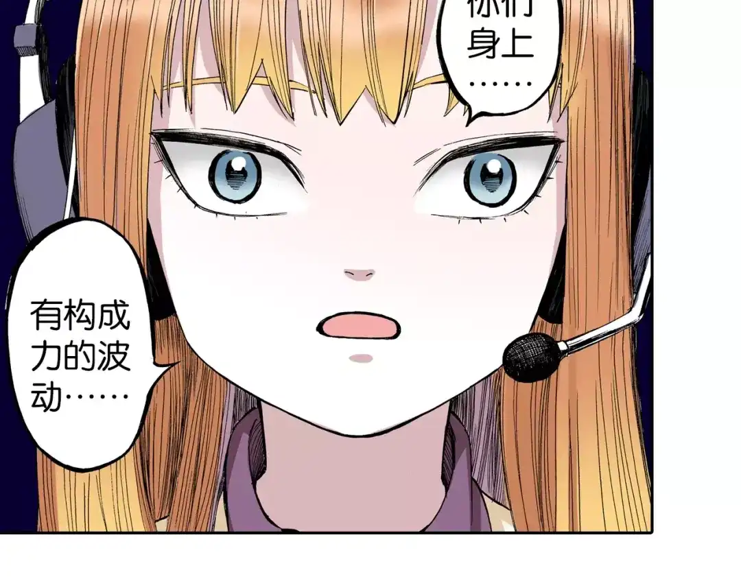 《拾又之国》第12话 空想世界的构造者 第79页