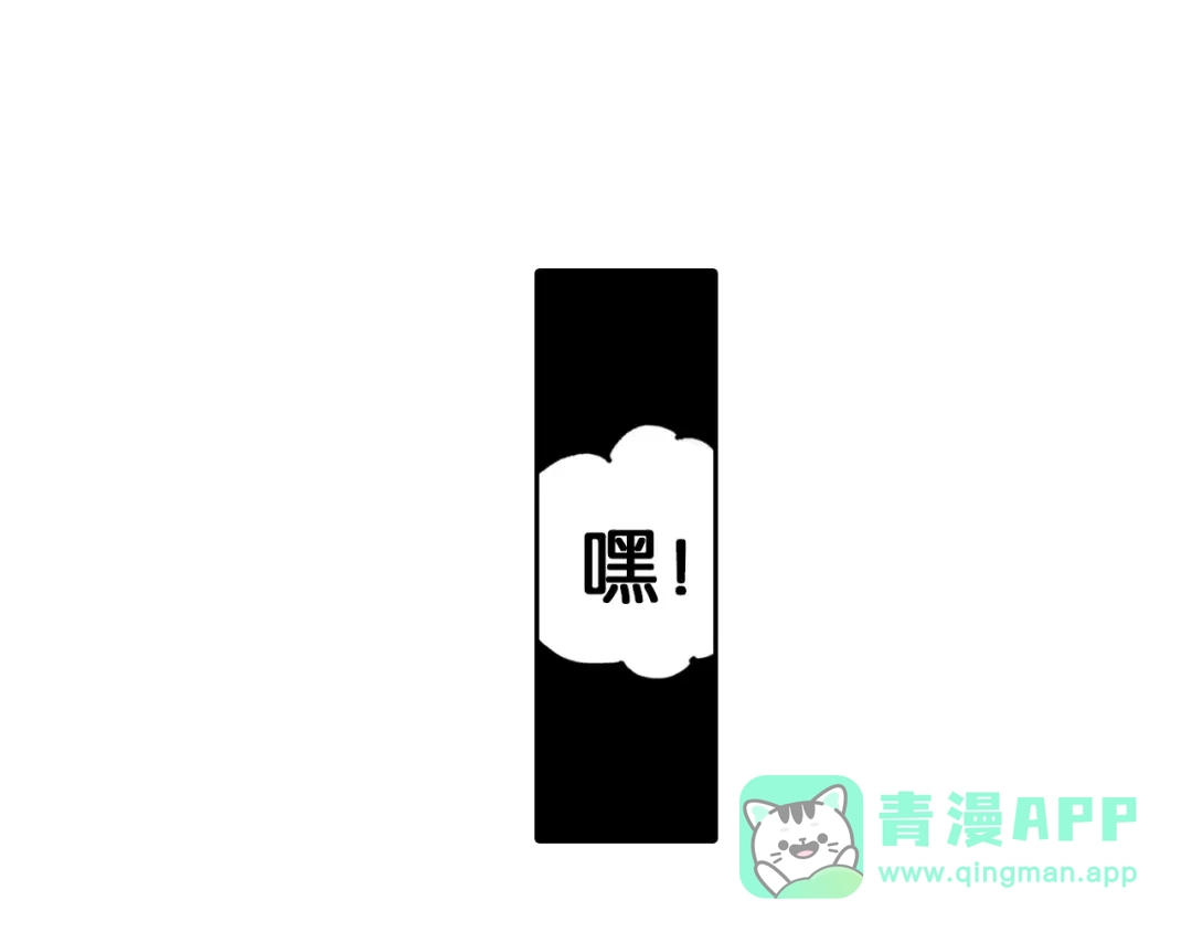 《拾又之国》第12话 空想世界的构造者 第66页
