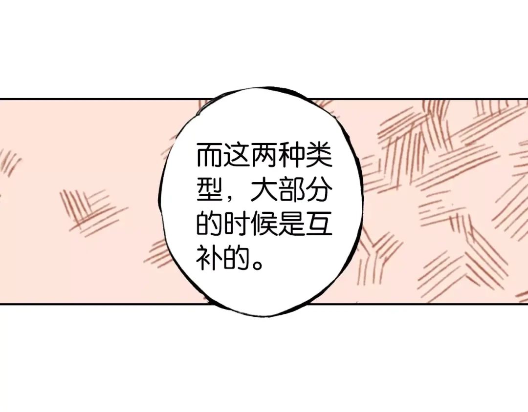 《拾又之国》第12话 空想世界的构造者 第105页