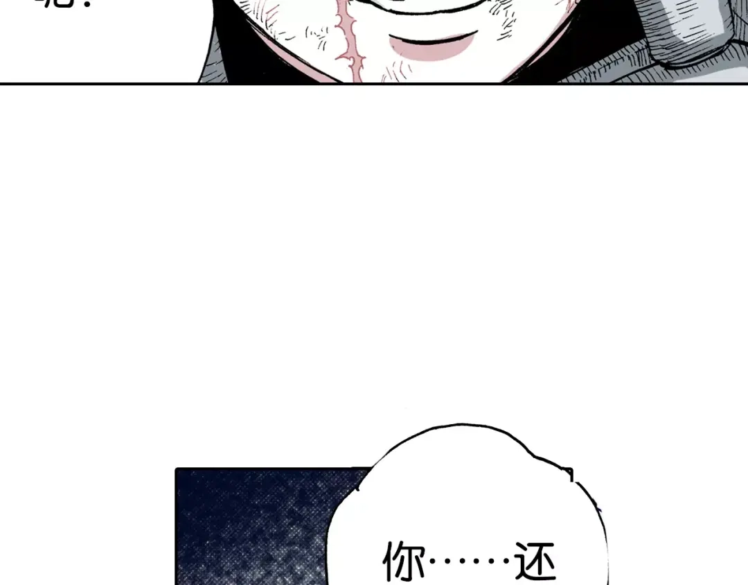 《拾又之国》第12话 空想世界的构造者 第75页