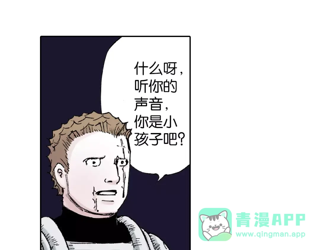 《拾又之国》第12话 空想世界的构造者 第86页