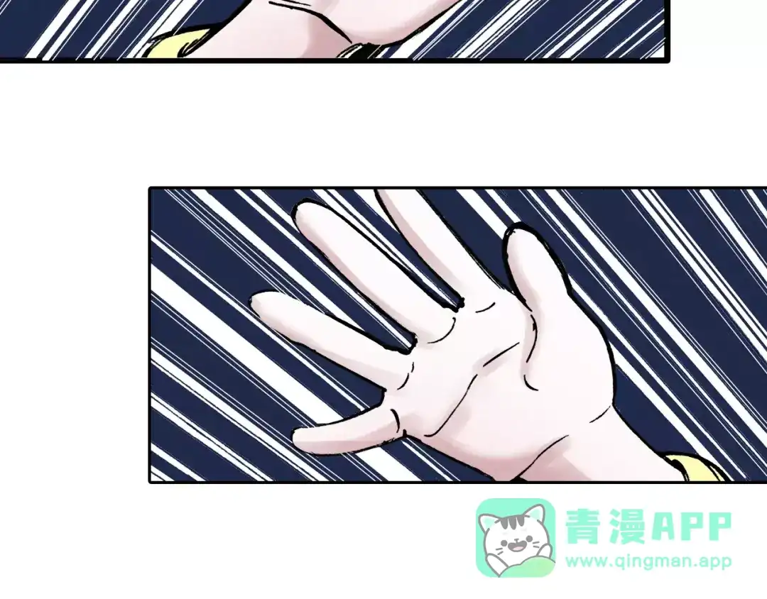 《拾又之国》第12话 空想世界的构造者 第46页