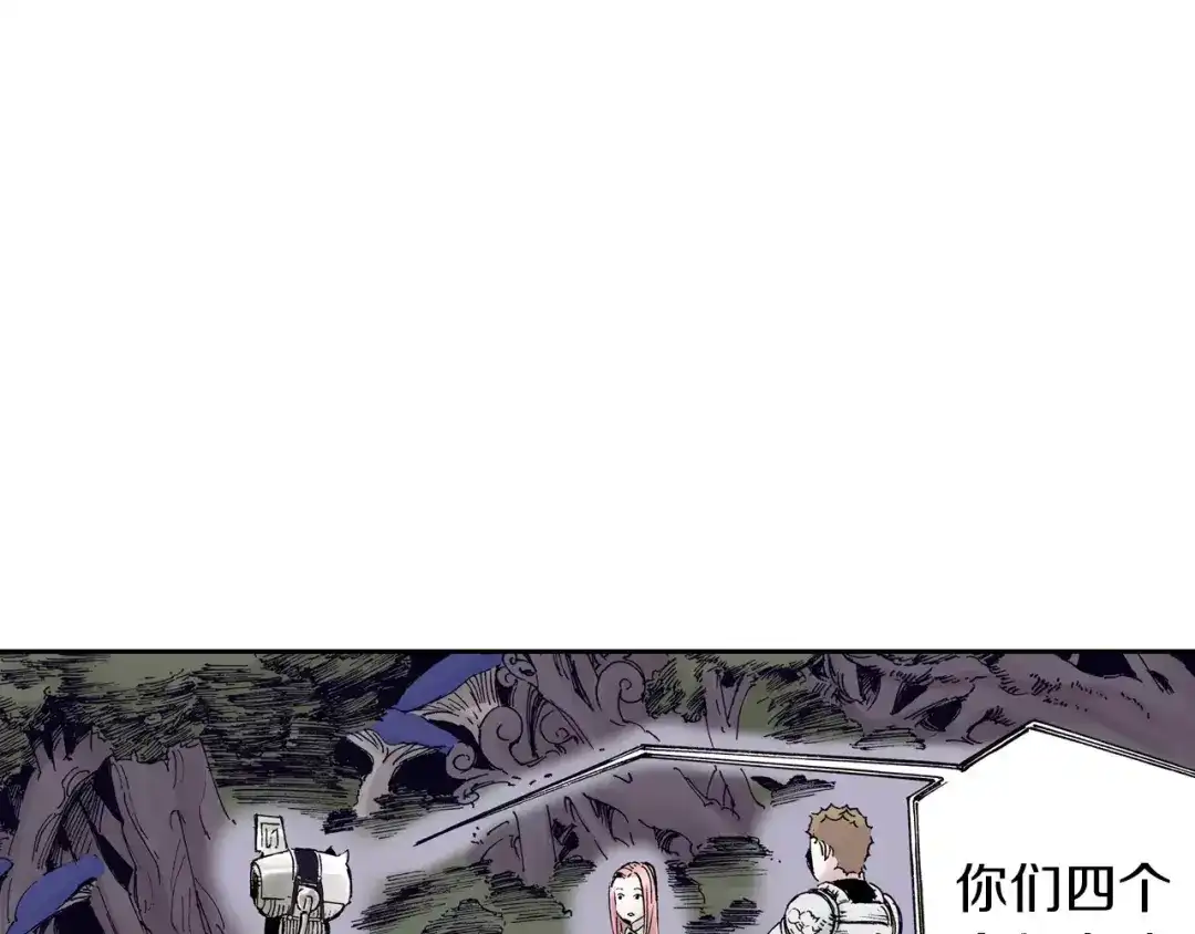 《拾又之国》第12话 空想世界的构造者 第80页