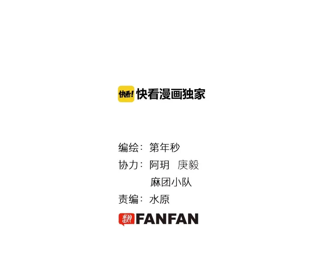《拾又之国》第12话 空想世界的构造者 第3页