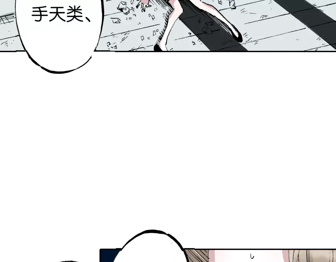 《拾又之国》第12话 空想世界的构造者 第130页