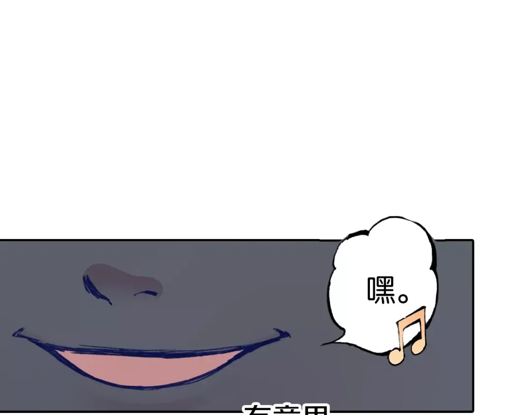 《拾又之国》第12话 空想世界的构造者 第22页