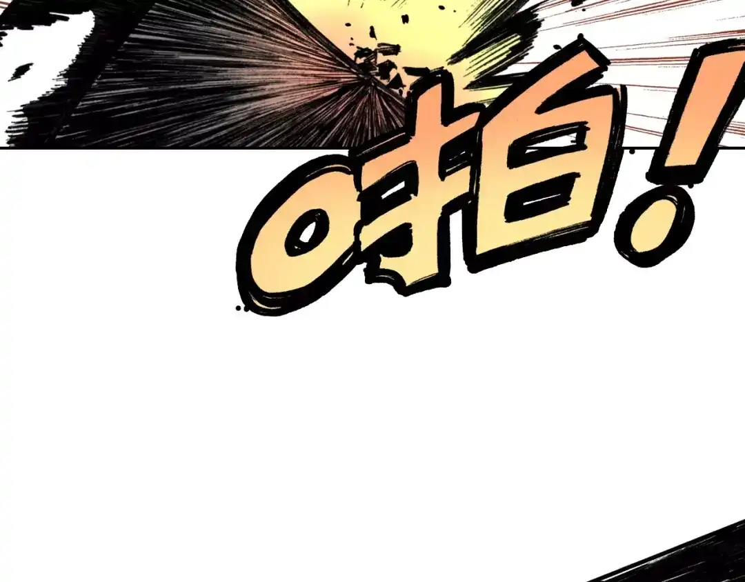 《拾又之国》第12话 空想世界的构造者 第28页