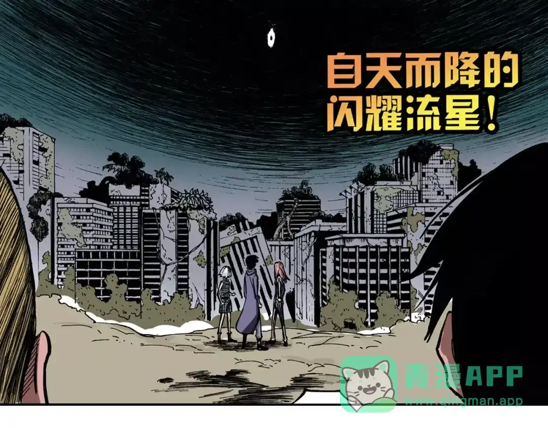 《拾又之国》第12话 空想世界的构造者 第1页