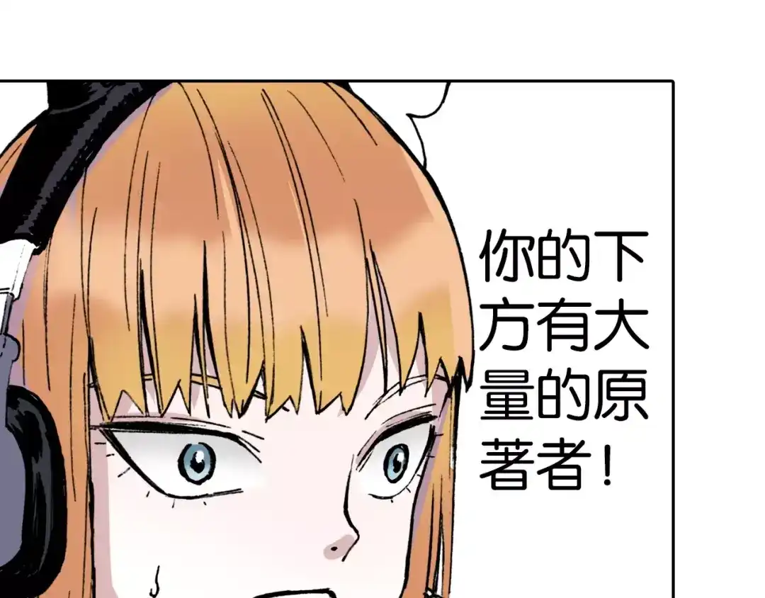 《拾又之国》第12话 空想世界的构造者 第8页