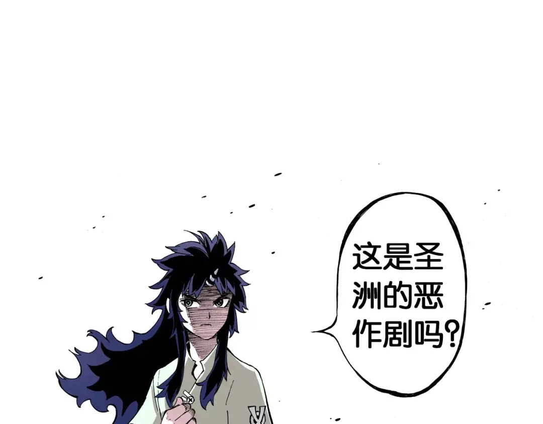 《拾又之国》第12话 空想世界的构造者 第135页