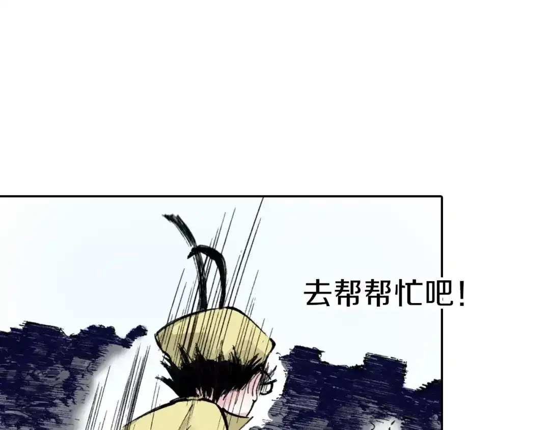 《拾又之国》第12话 空想世界的构造者 第25页