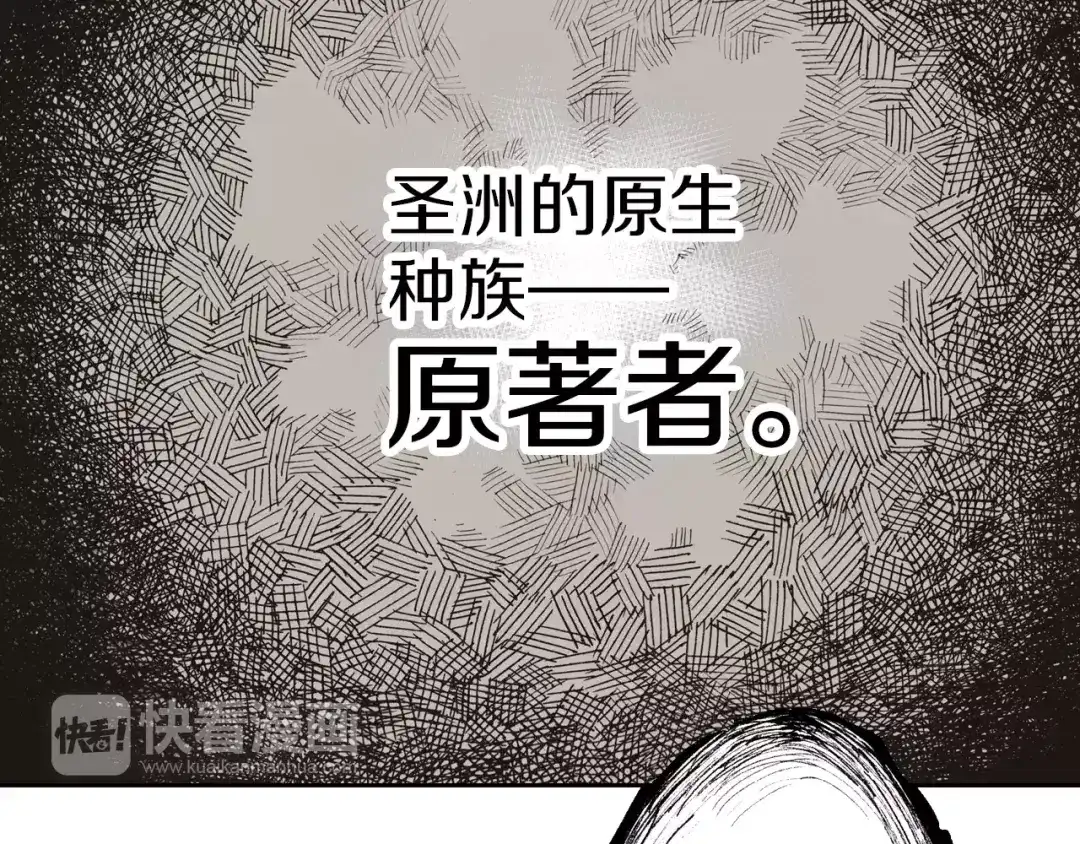 《拾又之国》第13话 空想世界的原著者 第12页
