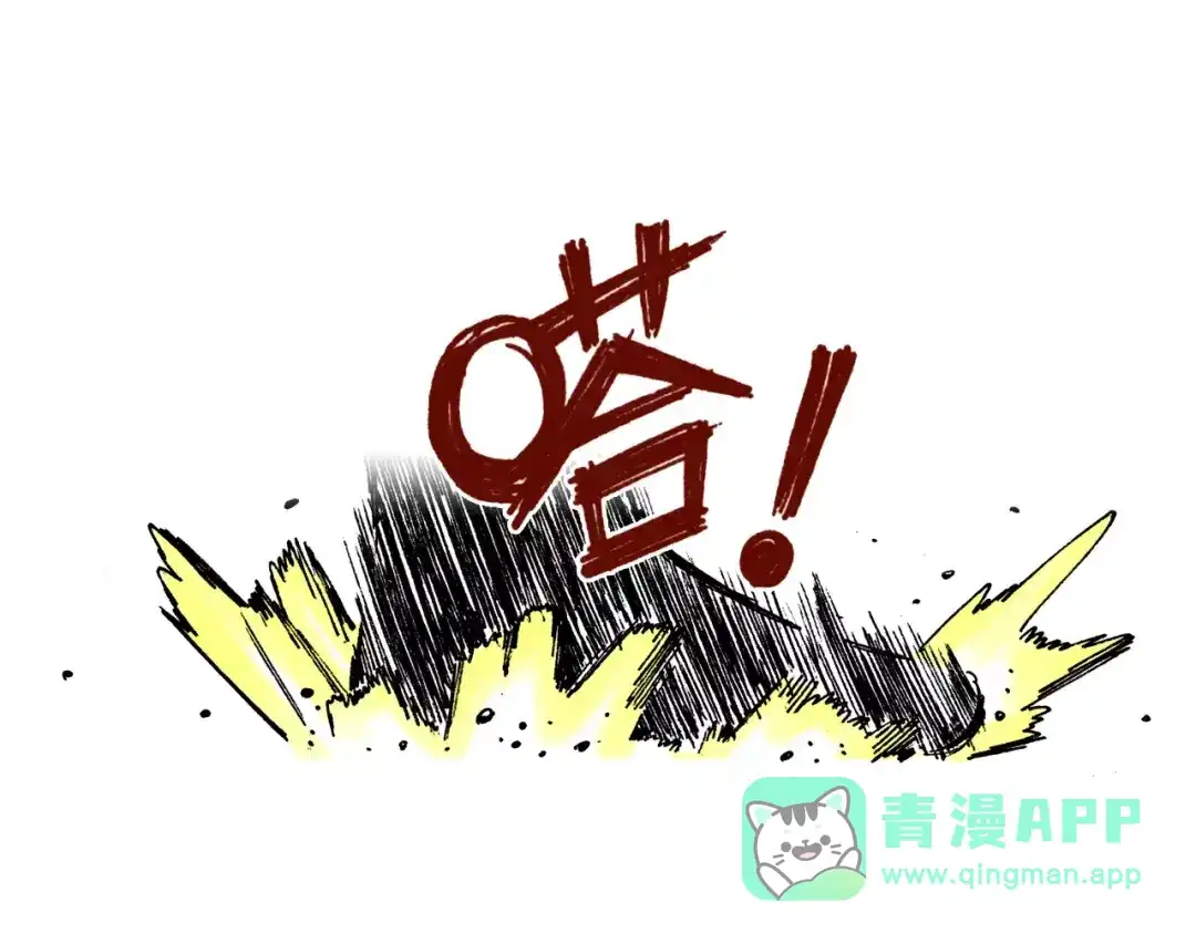 《拾又之国》第13话 空想世界的原著者 第56页