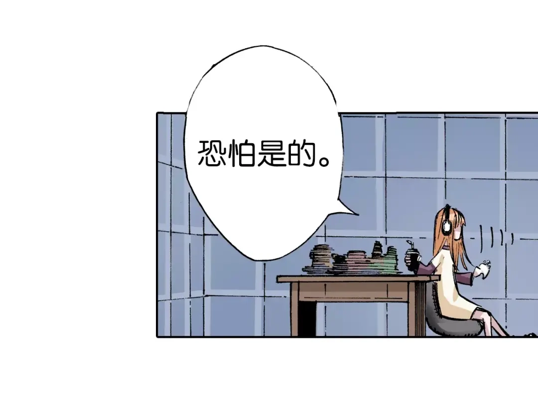 《拾又之国》第13话 空想世界的原著者 第99页