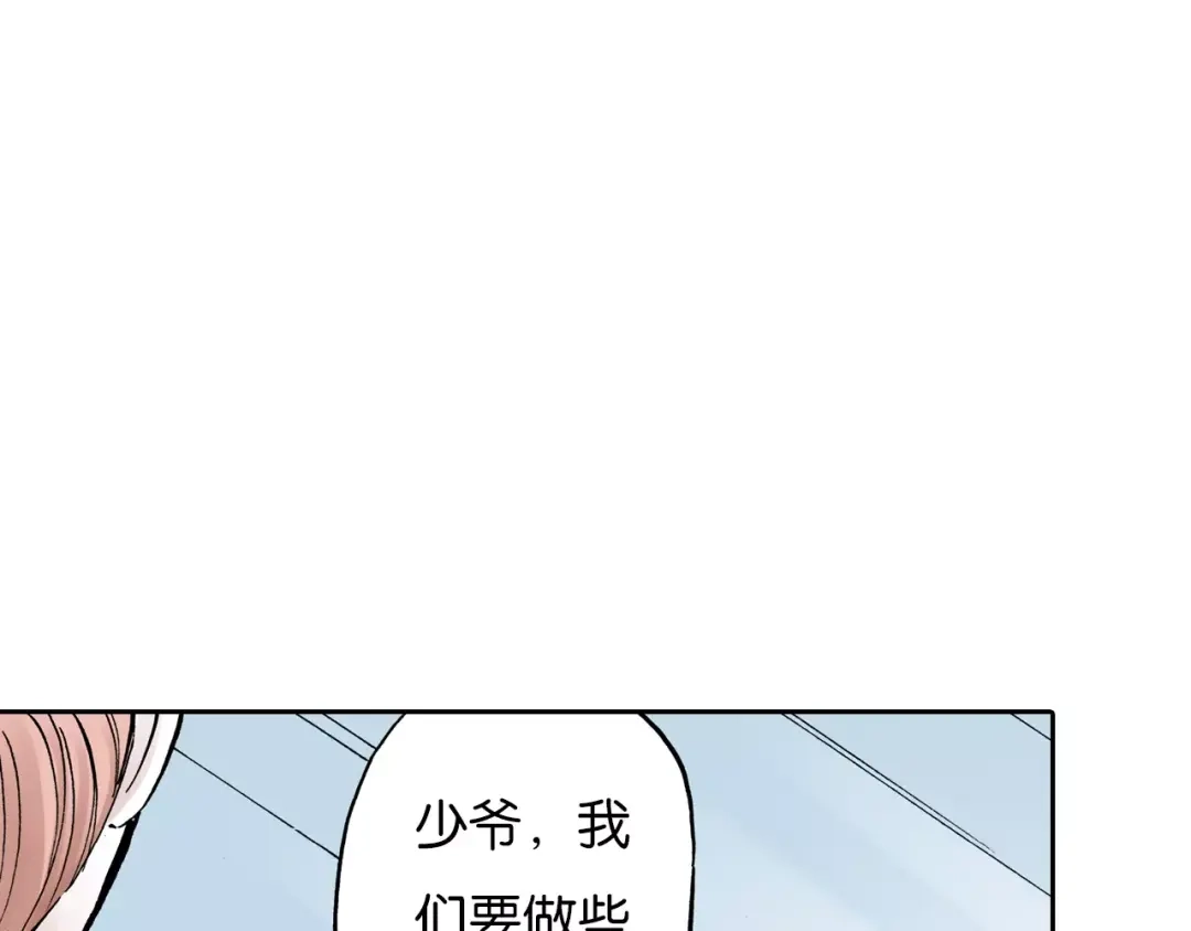 《拾又之国》第13话 空想世界的原著者 第147页
