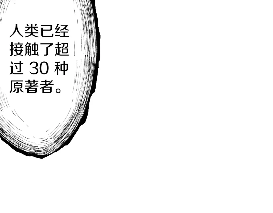 《拾又之国》第13话 空想世界的原著者 第15页