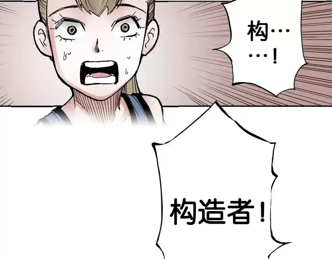 《拾又之国》第13话 空想世界的原著者 第49页