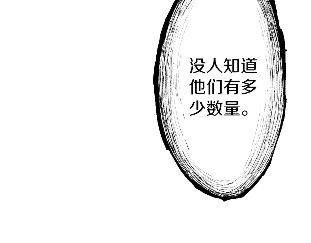 《拾又之国》第13话 空想世界的原著者 第13页