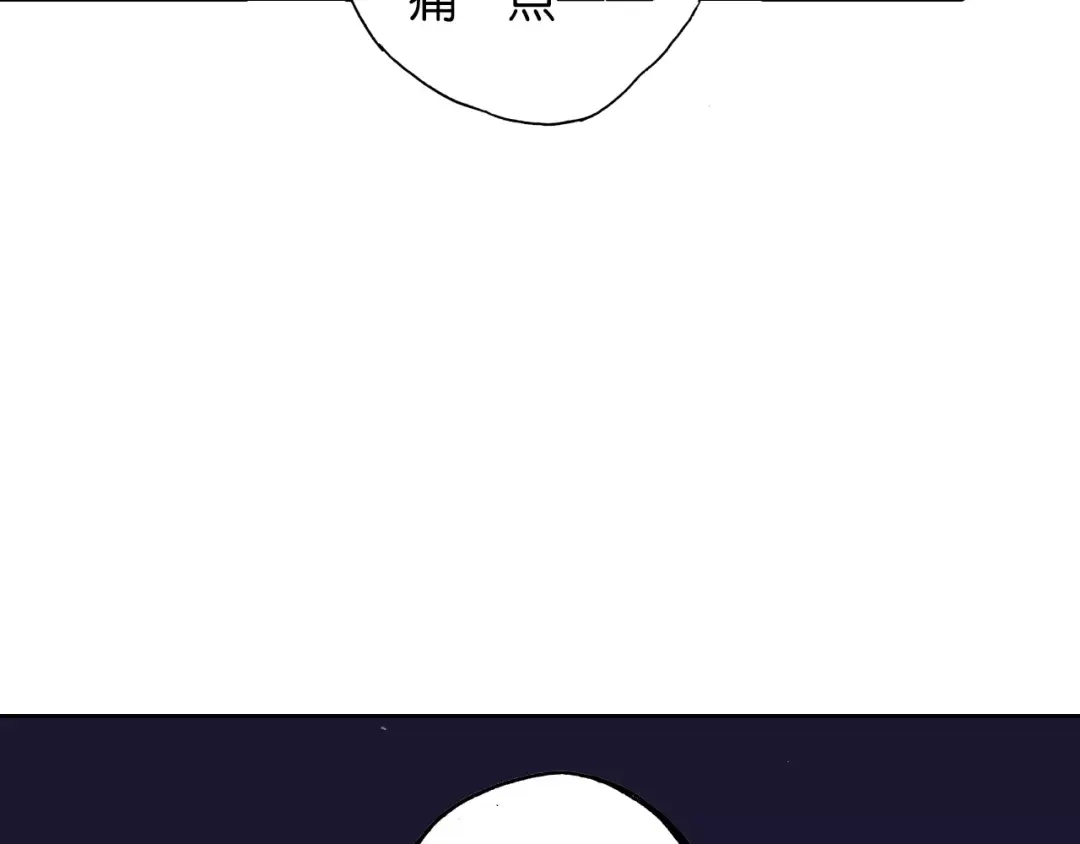 《拾又之国》第13话 空想世界的原著者 第118页