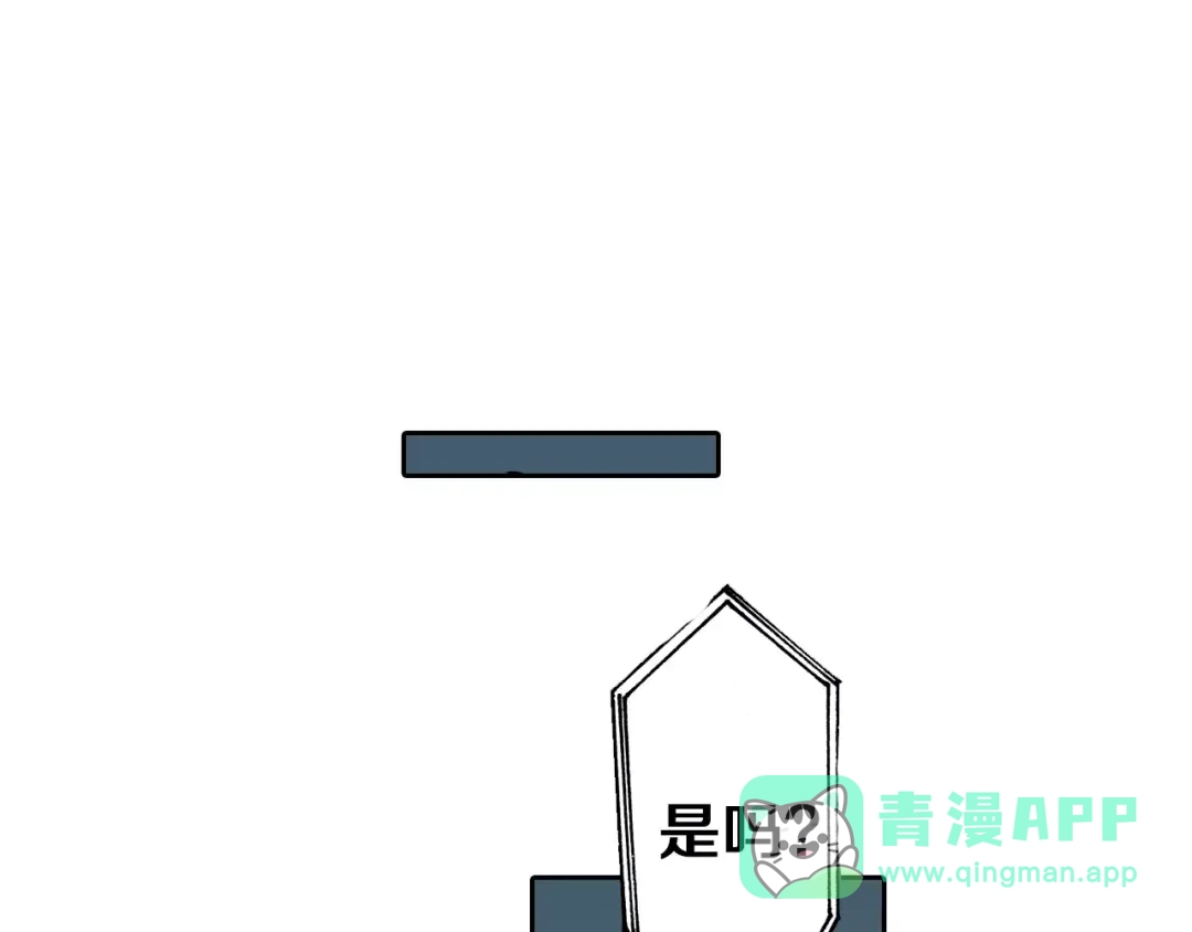 《拾又之国》第13话 空想世界的原著者 第81页