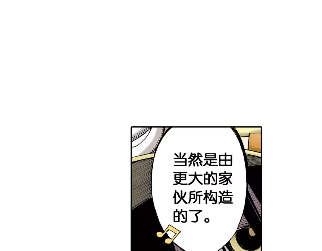 《拾又之国》第13话 空想世界的原著者 第134页